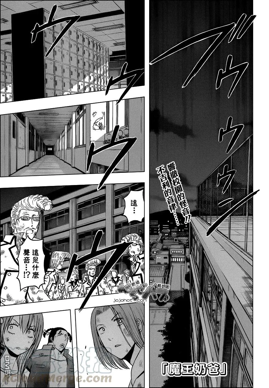 第214话 开花结果 第18页