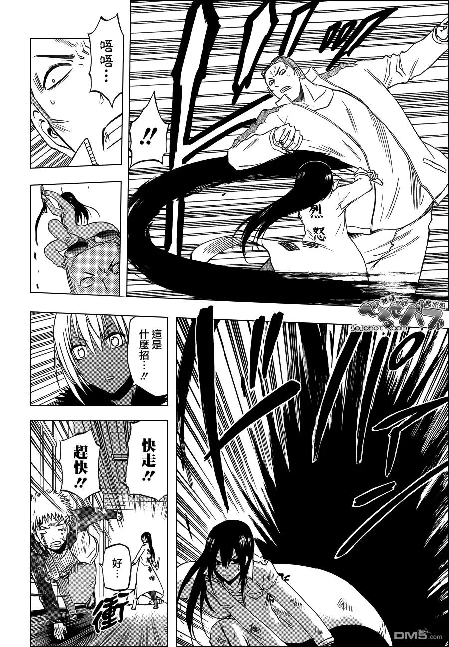 第215话 小贝鲁消失了 第12页