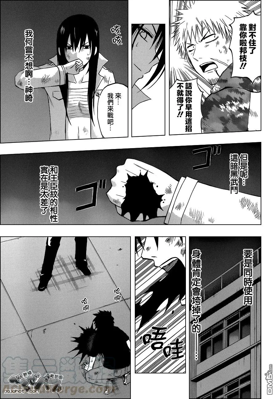 第215话 小贝鲁消失了 第13页
