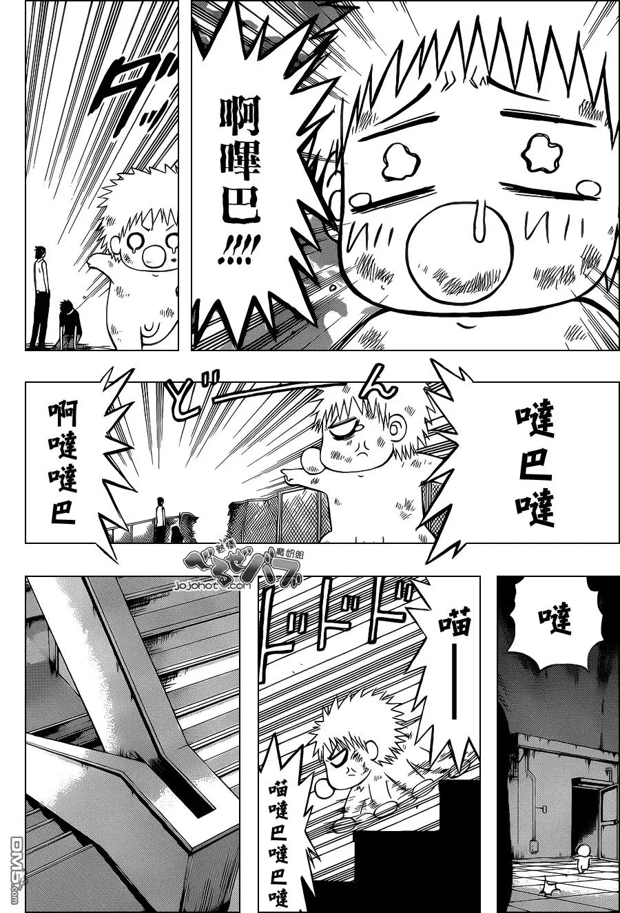 第216话 哒哒哒哒DASH!! 第6页