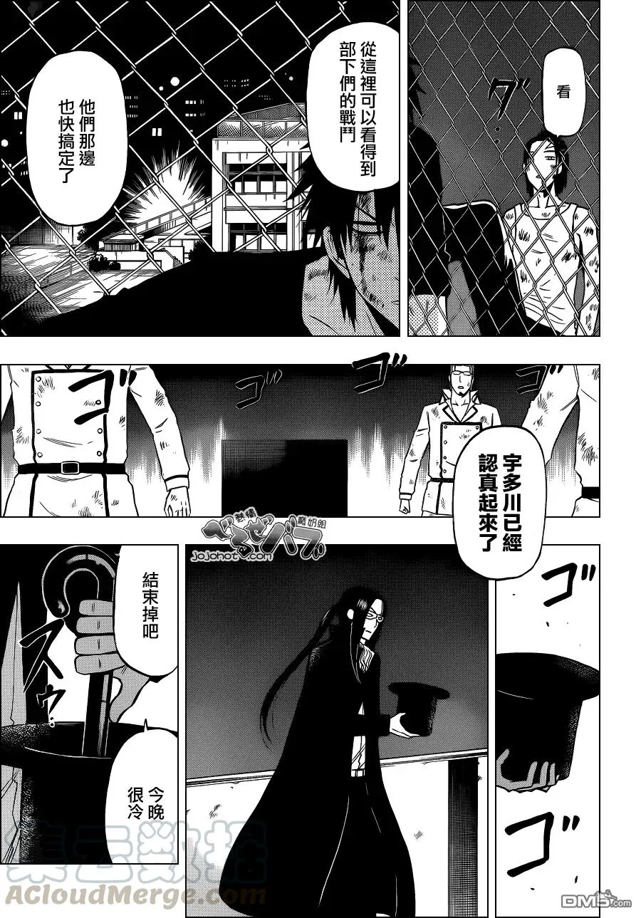 第217话 王八叛徒 第13页
