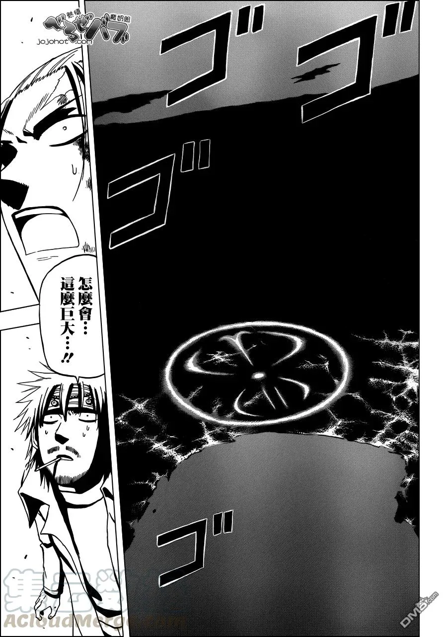 第218话 将军 第5页