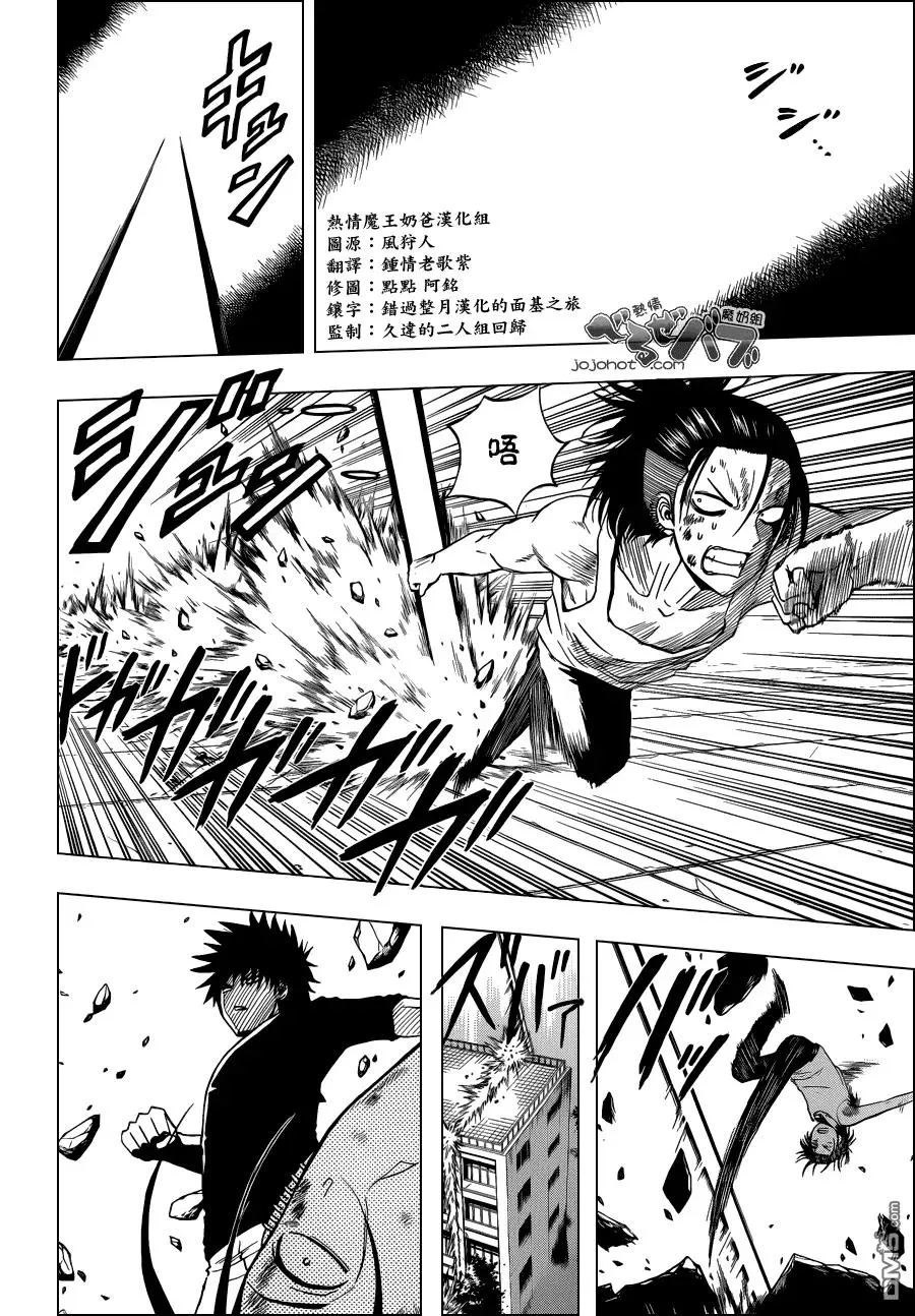 第218话 将军 第6页