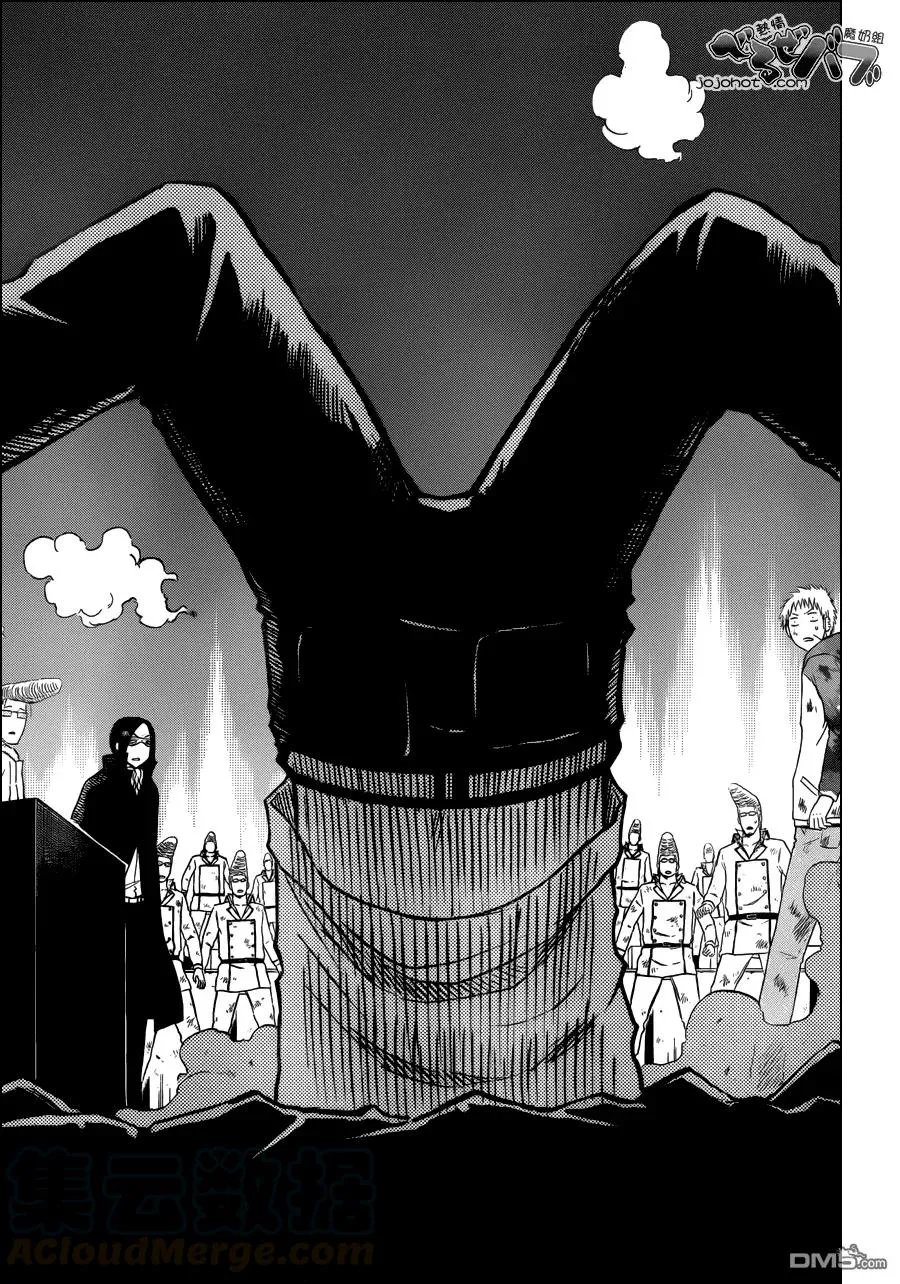 第218话 将军 第9页