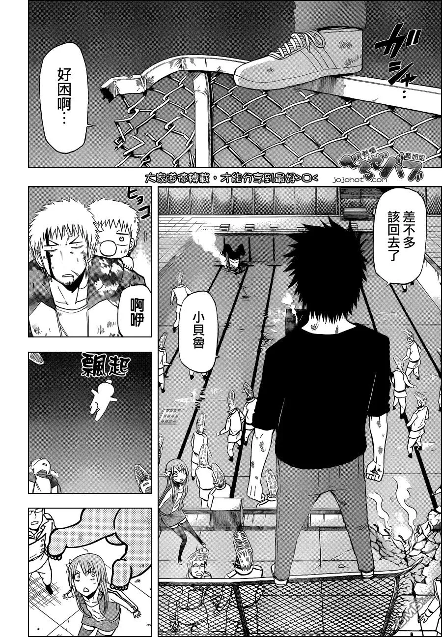 第218话 将军 第10页
