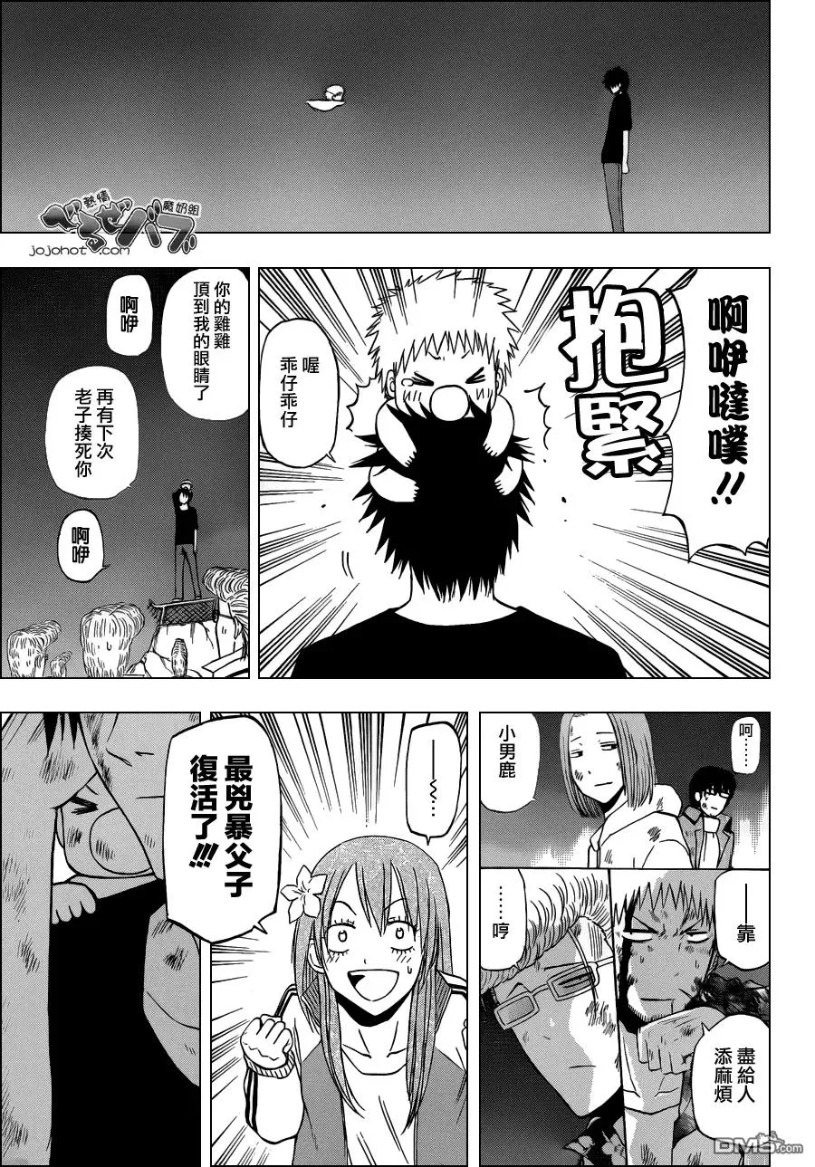 第218话 将军 第11页