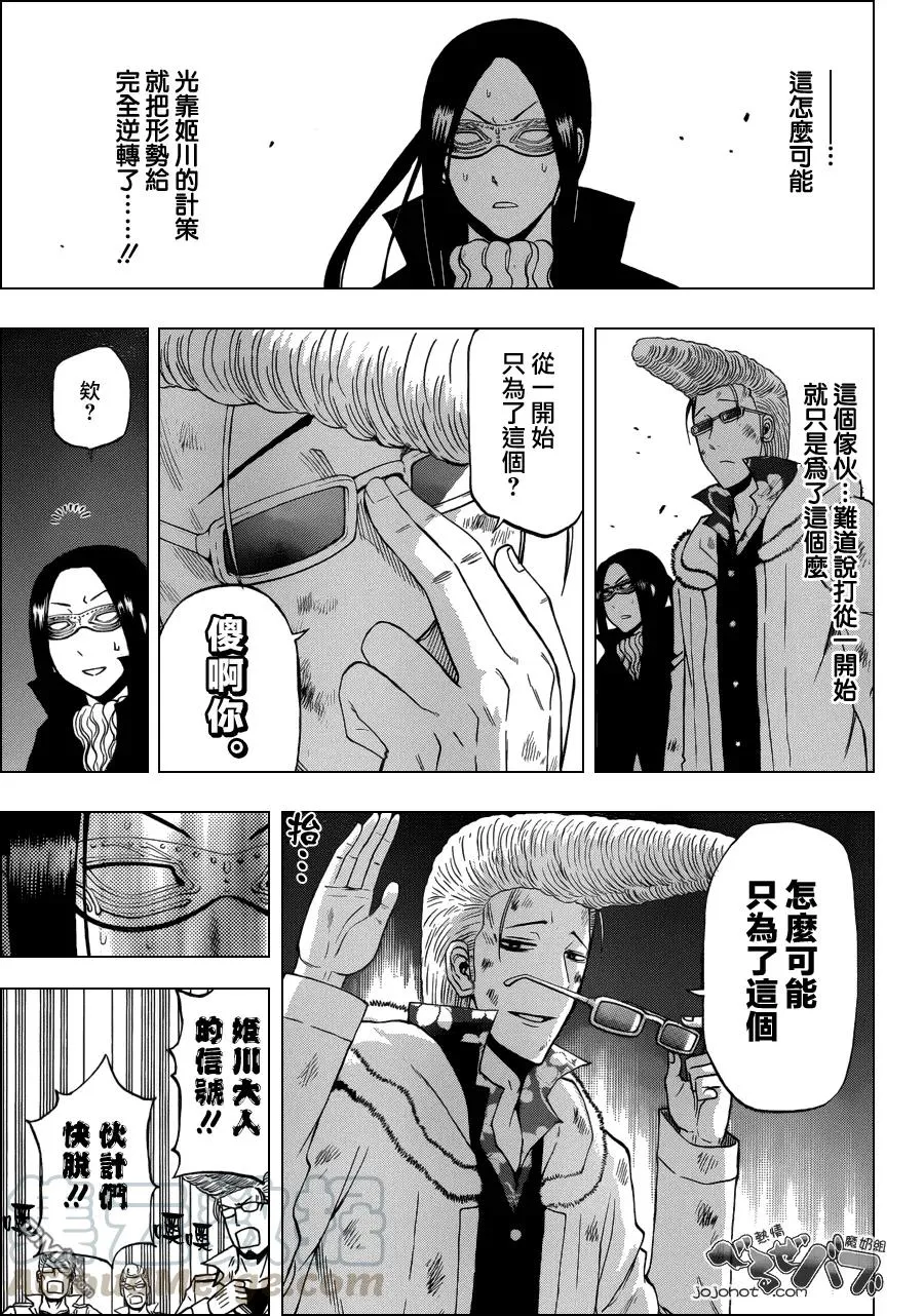 第218话 将军 第13页