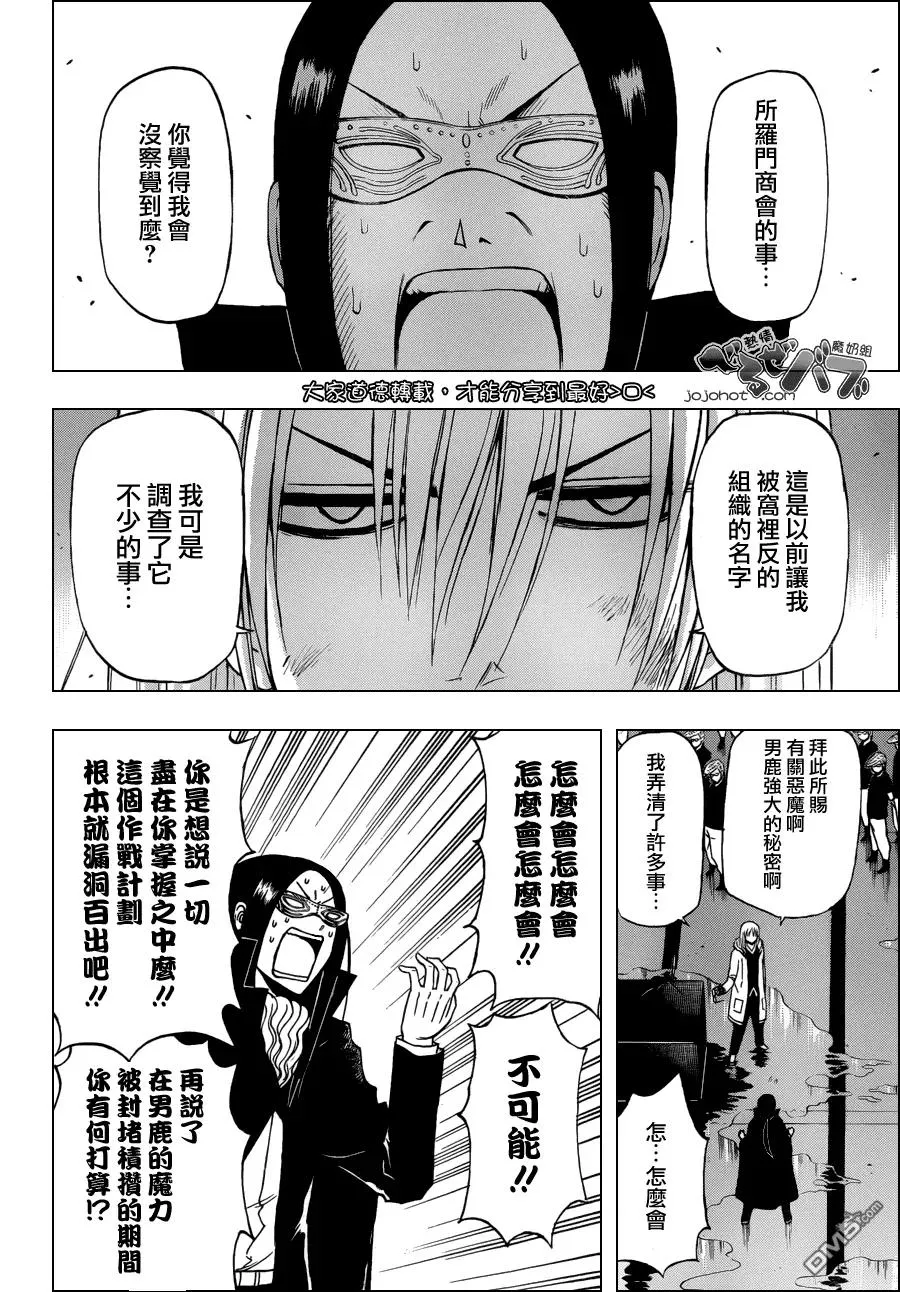 第218话 将军 第15页