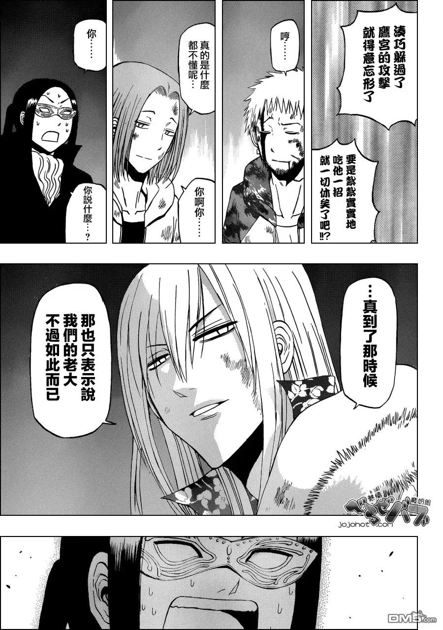第218话 将军 第16页