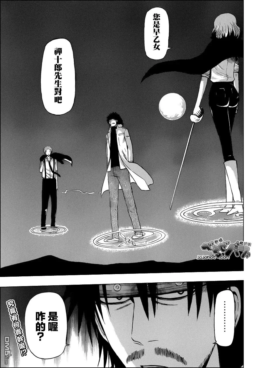 第218话 将军 第18页
