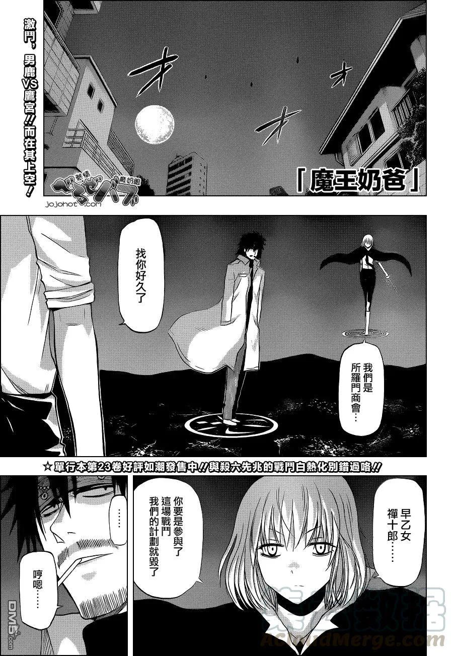 第218话 将军 第19页