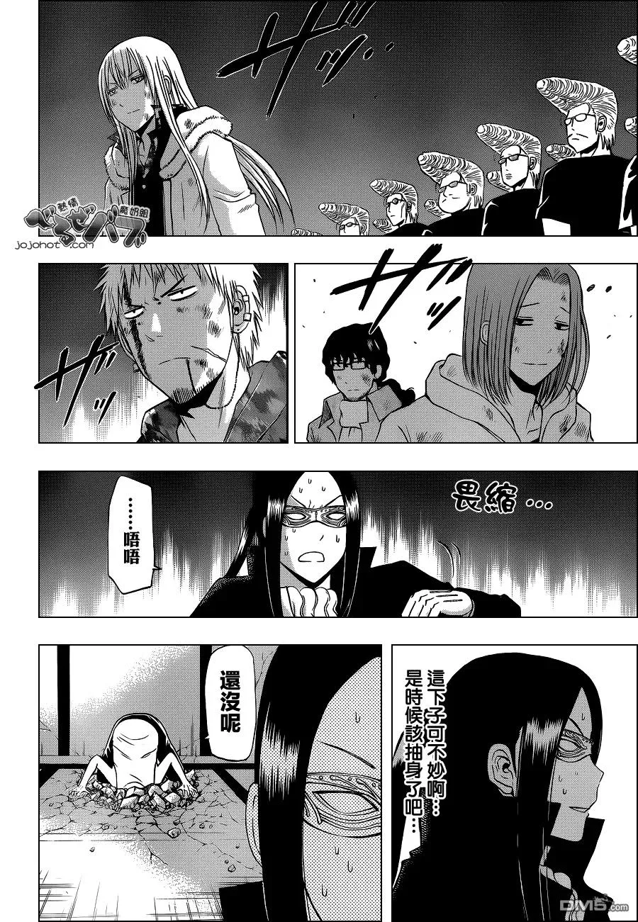 第219话 不合理才赞!! 第4页