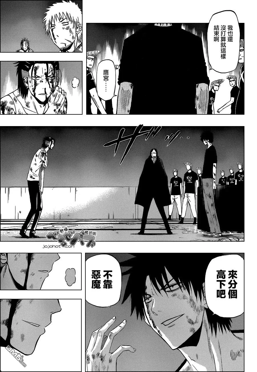 第219话 不合理才赞!! 第7页