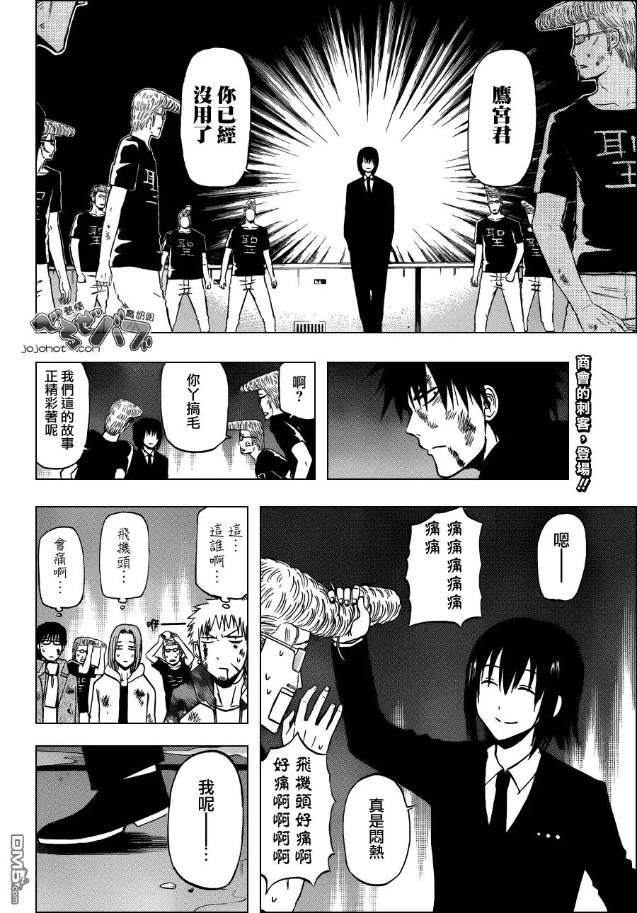 第220话 石矢魔的顶峰 第2页