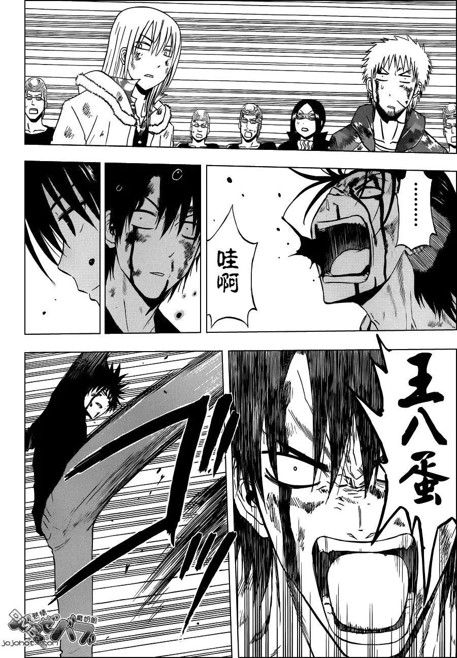 第220话 石矢魔的顶峰 第6页