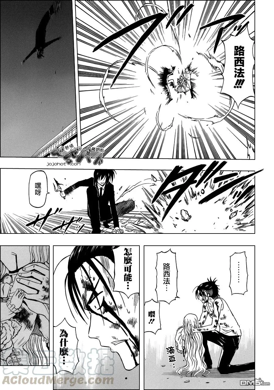 第220话 石矢魔的顶峰 第9页