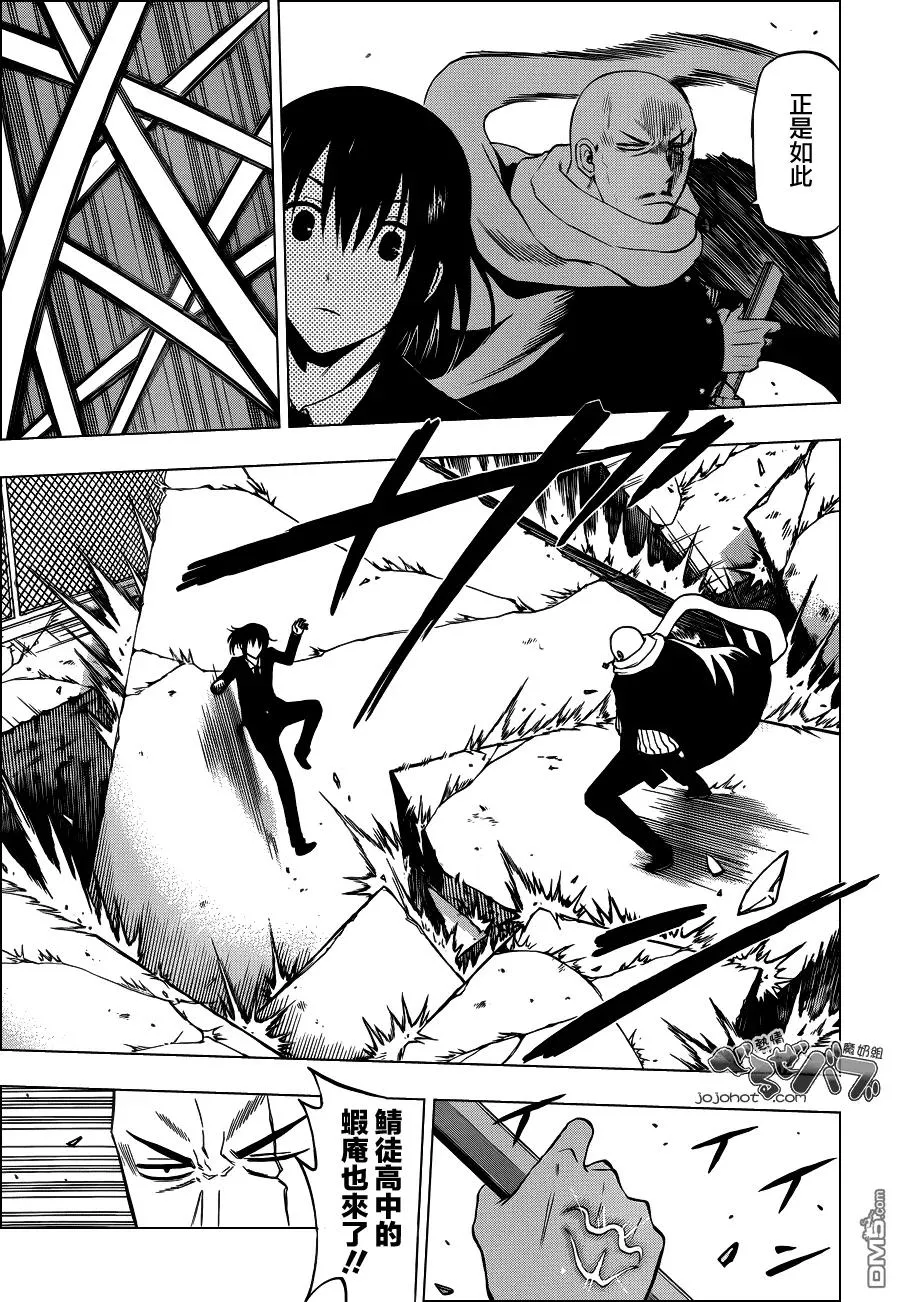 第220话 石矢魔的顶峰 第15页