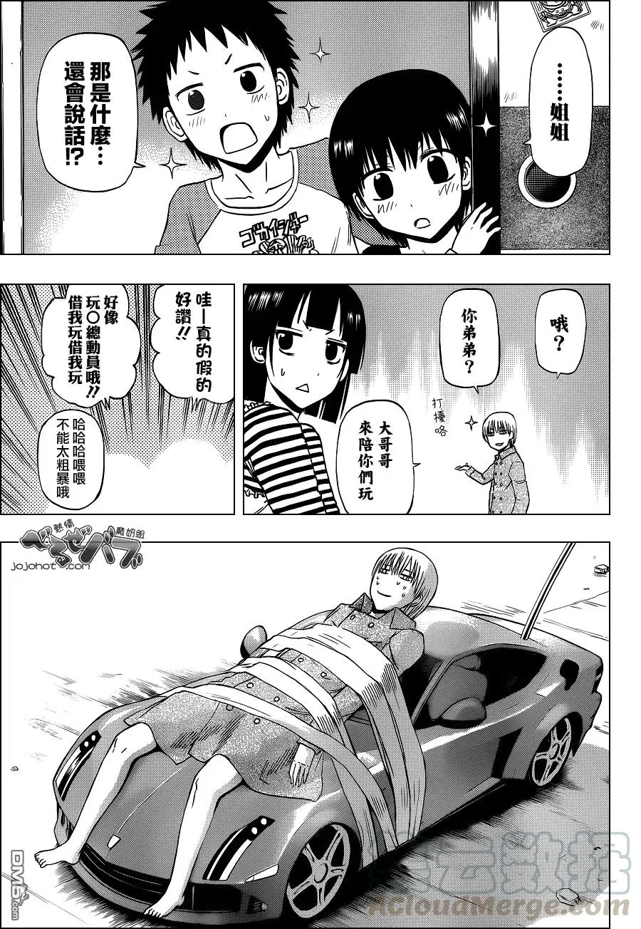 第221话 再会了!_古市!! 第17页