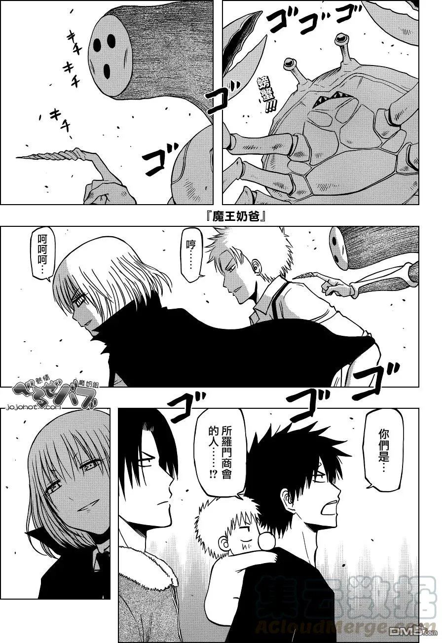 第224话 与蟹嬉闹 第1页