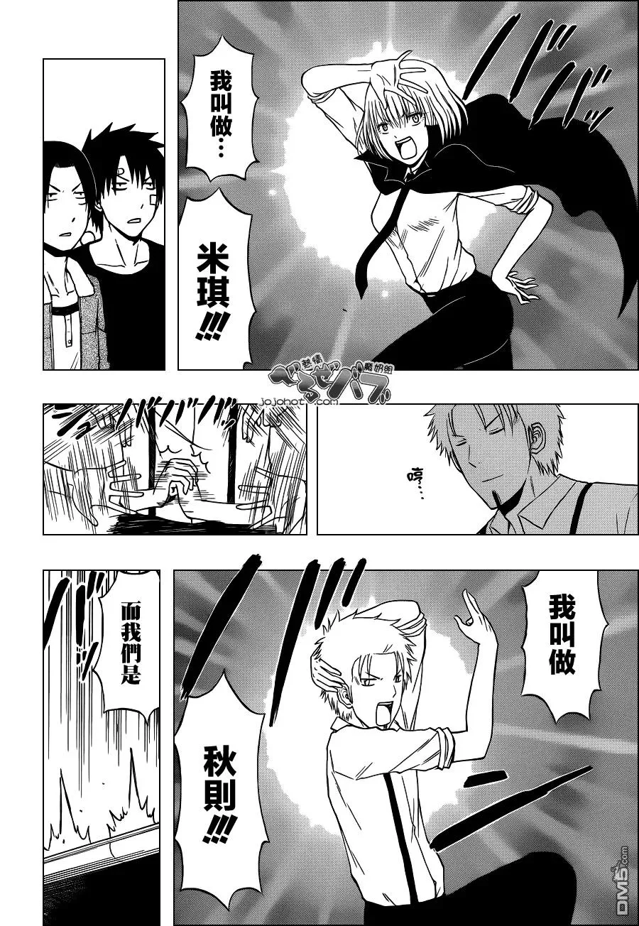 第224话 与蟹嬉闹 第2页