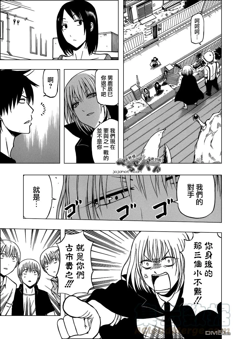 第224话 与蟹嬉闹 第5页