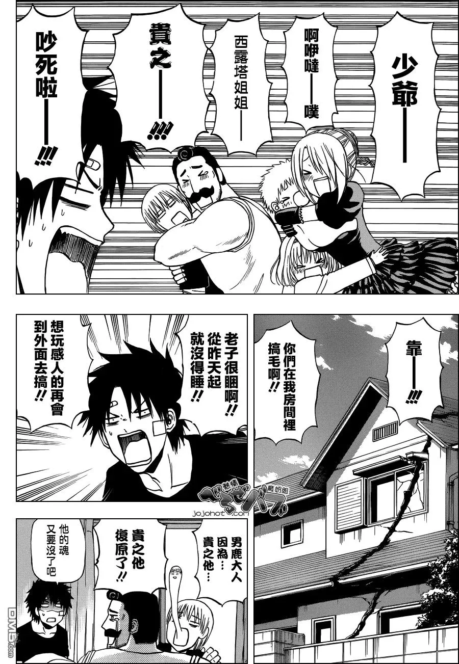 第225话 FUCKIN' JAP！！ 第2页