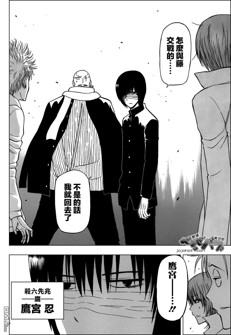 第225话 FUCKIN' JAP！！ 第8页