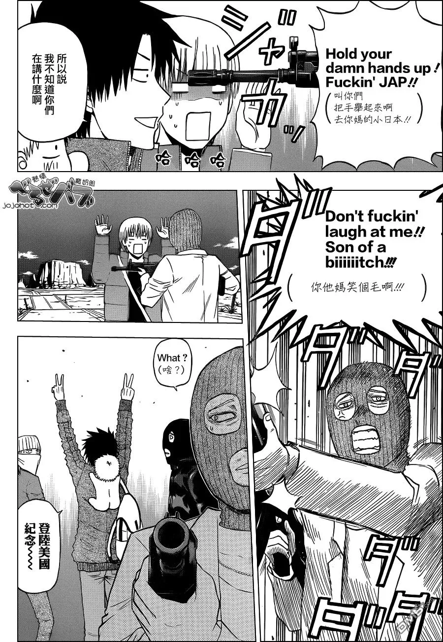 第225话 FUCKIN' JAP！！ 第15页