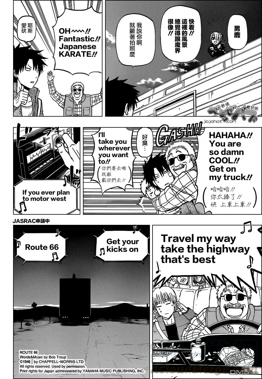 第225话 FUCKIN' JAP！！ 第17页