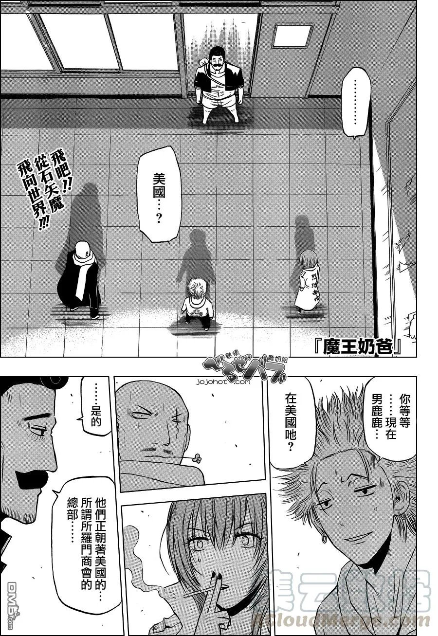 第226话 访母需寻几千里_ 第1页