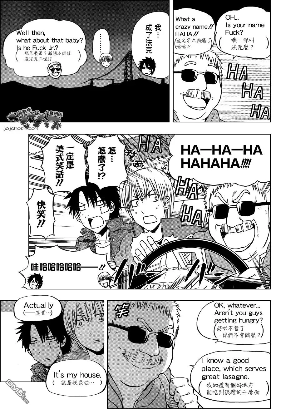 第226话 访母需寻几千里_ 第6页
