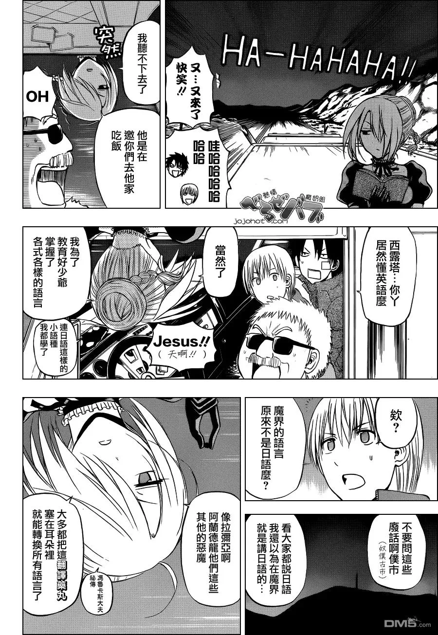 第226话 访母需寻几千里_ 第7页