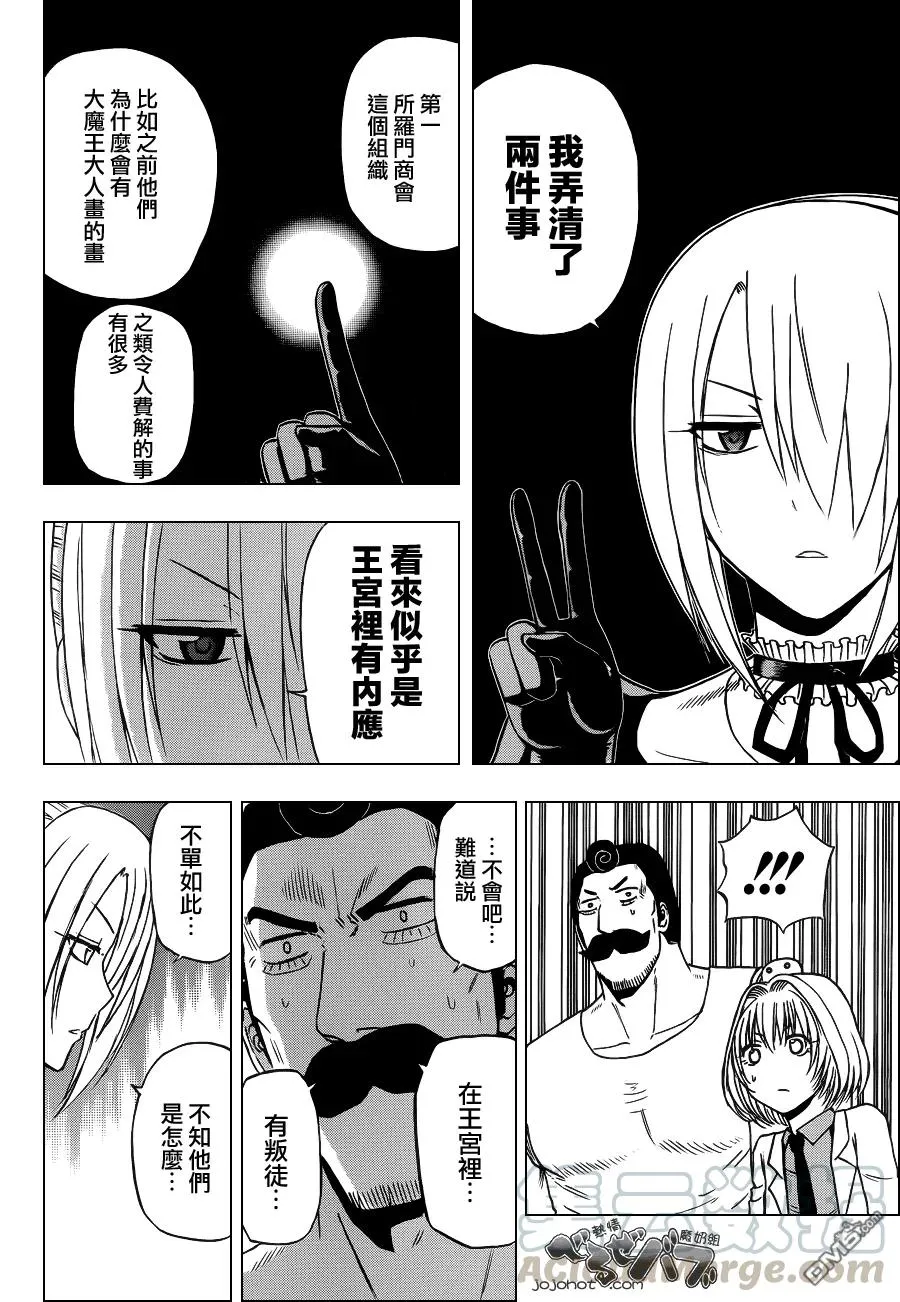 第226话 访母需寻几千里_ 第9页