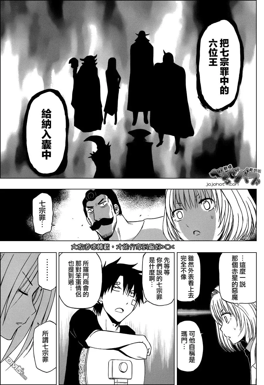 第226话 访母需寻几千里_ 第10页