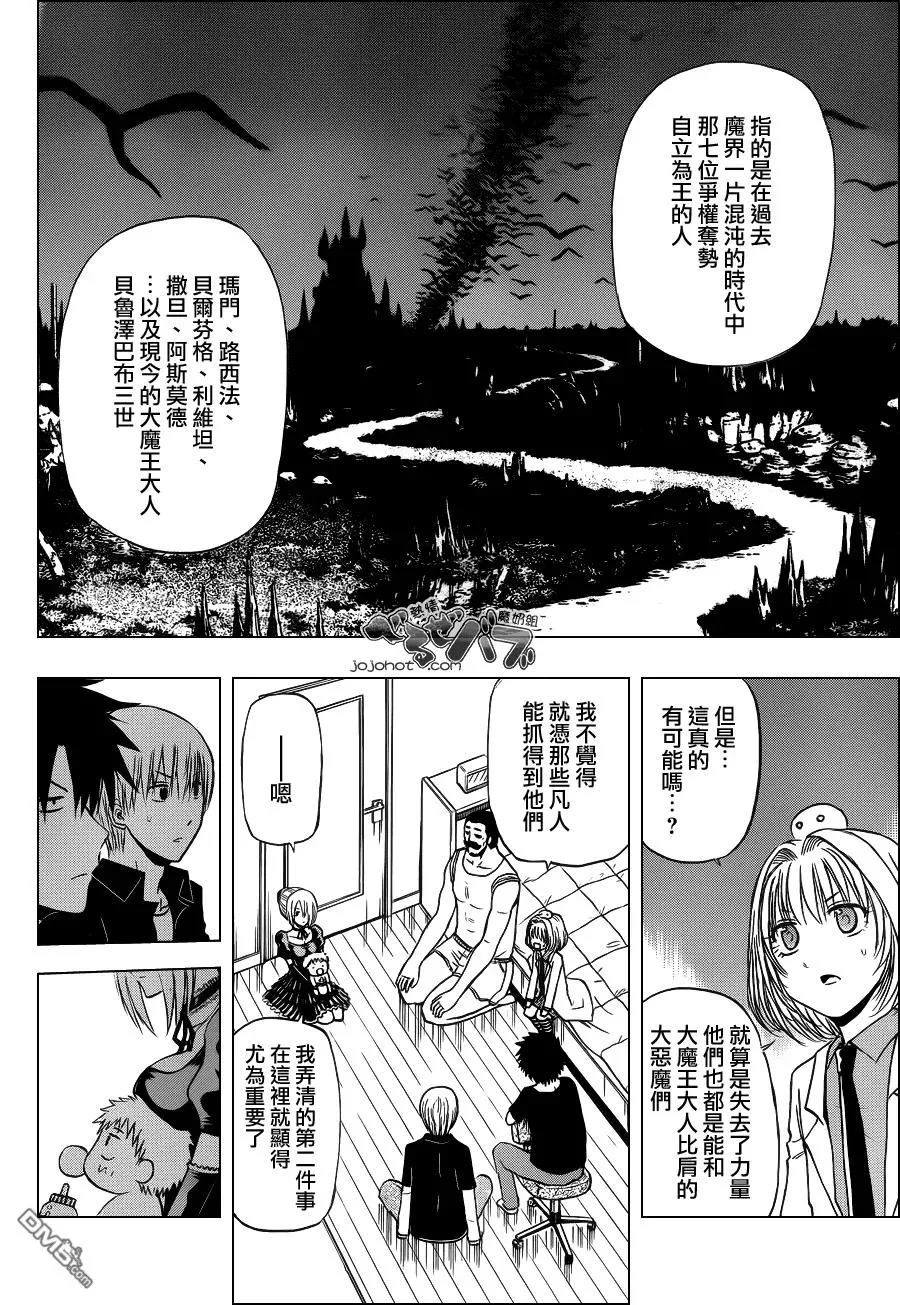 第226话 访母需寻几千里_ 第11页