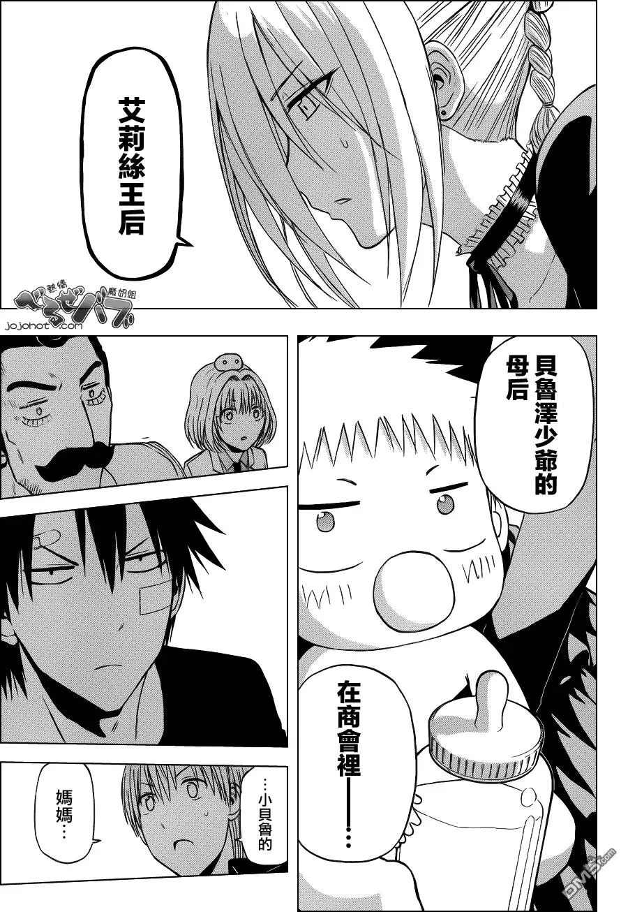 第226话 访母需寻几千里_ 第12页