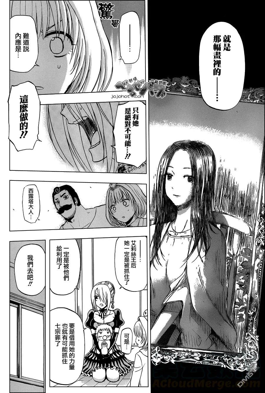 第226话 访母需寻几千里_ 第13页
