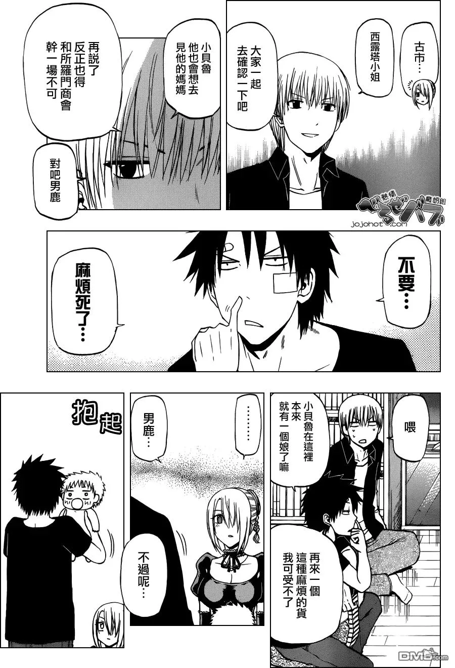 第226话 访母需寻几千里_ 第14页