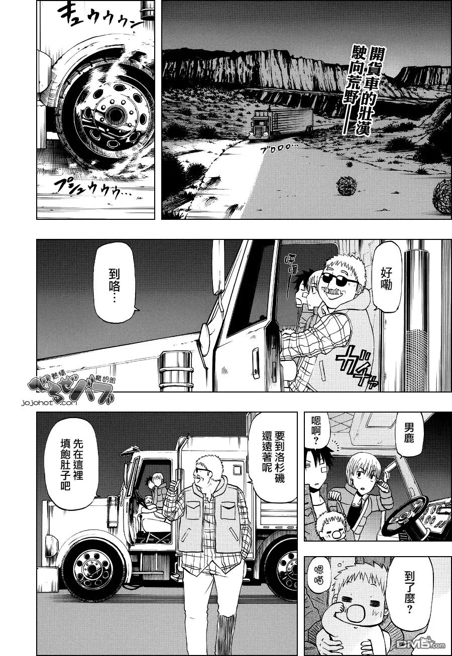 第226话 访母需寻几千里_ 第20页