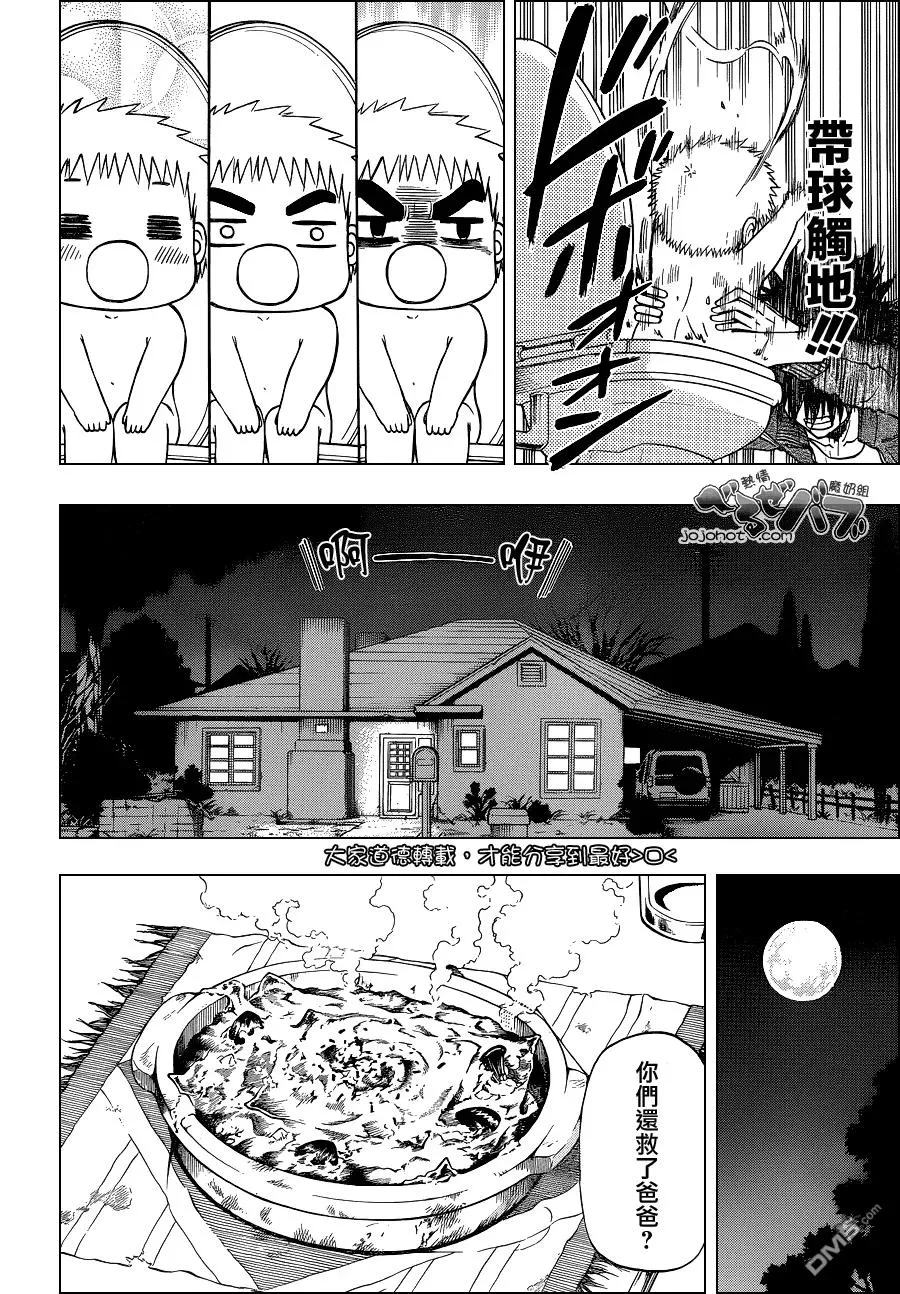 第227话 地道的不良混混 第12页