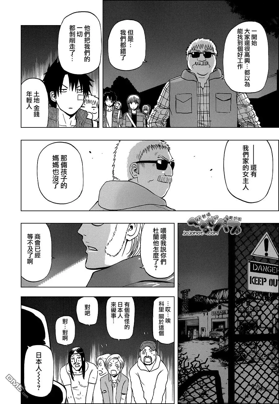 第227话 地道的不良混混 第18页