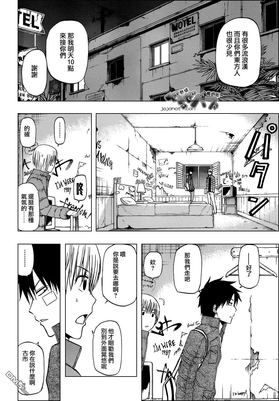 第227话 地道的不良混混 第21页