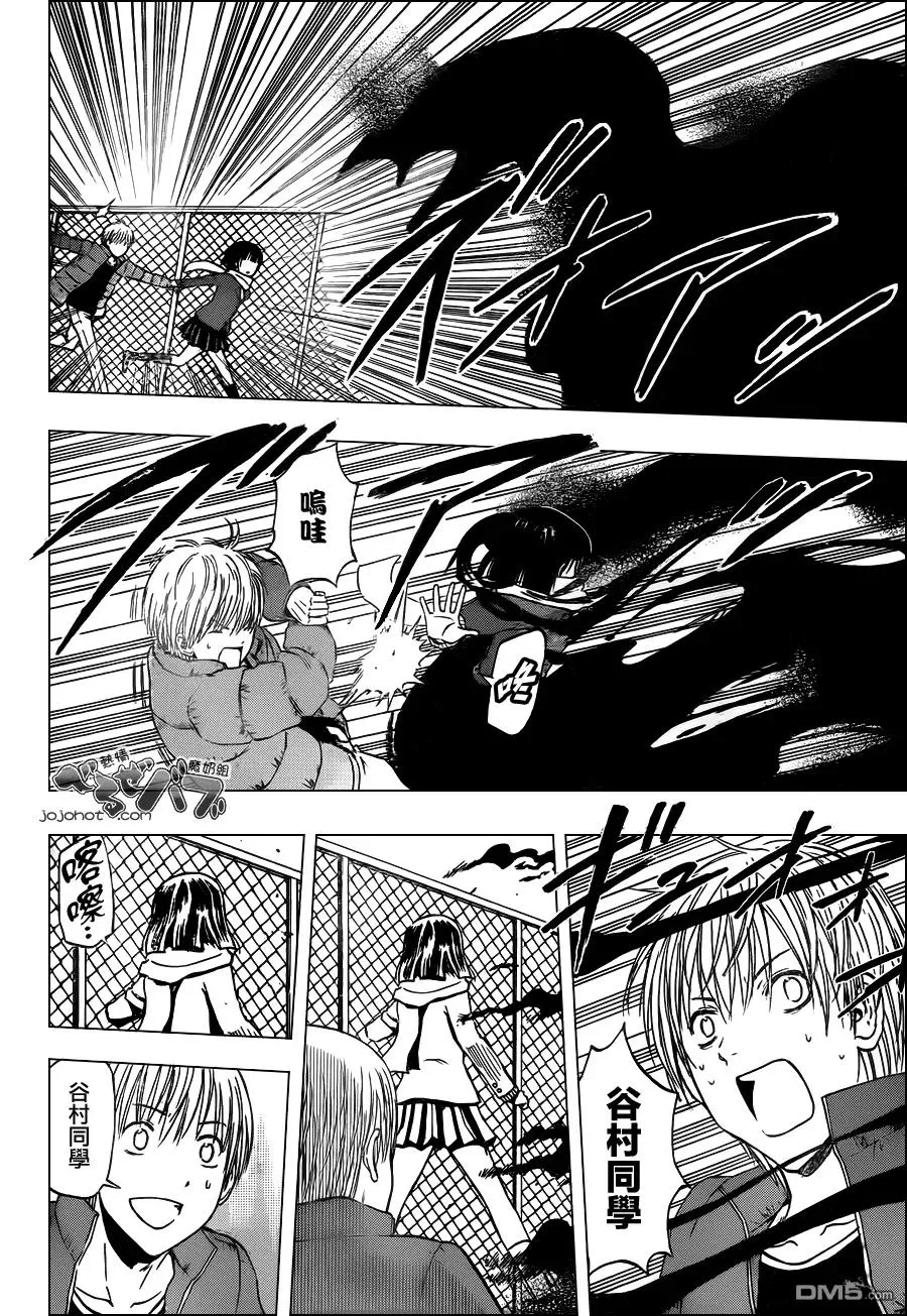第233话 石矢魔尽是石 第4页