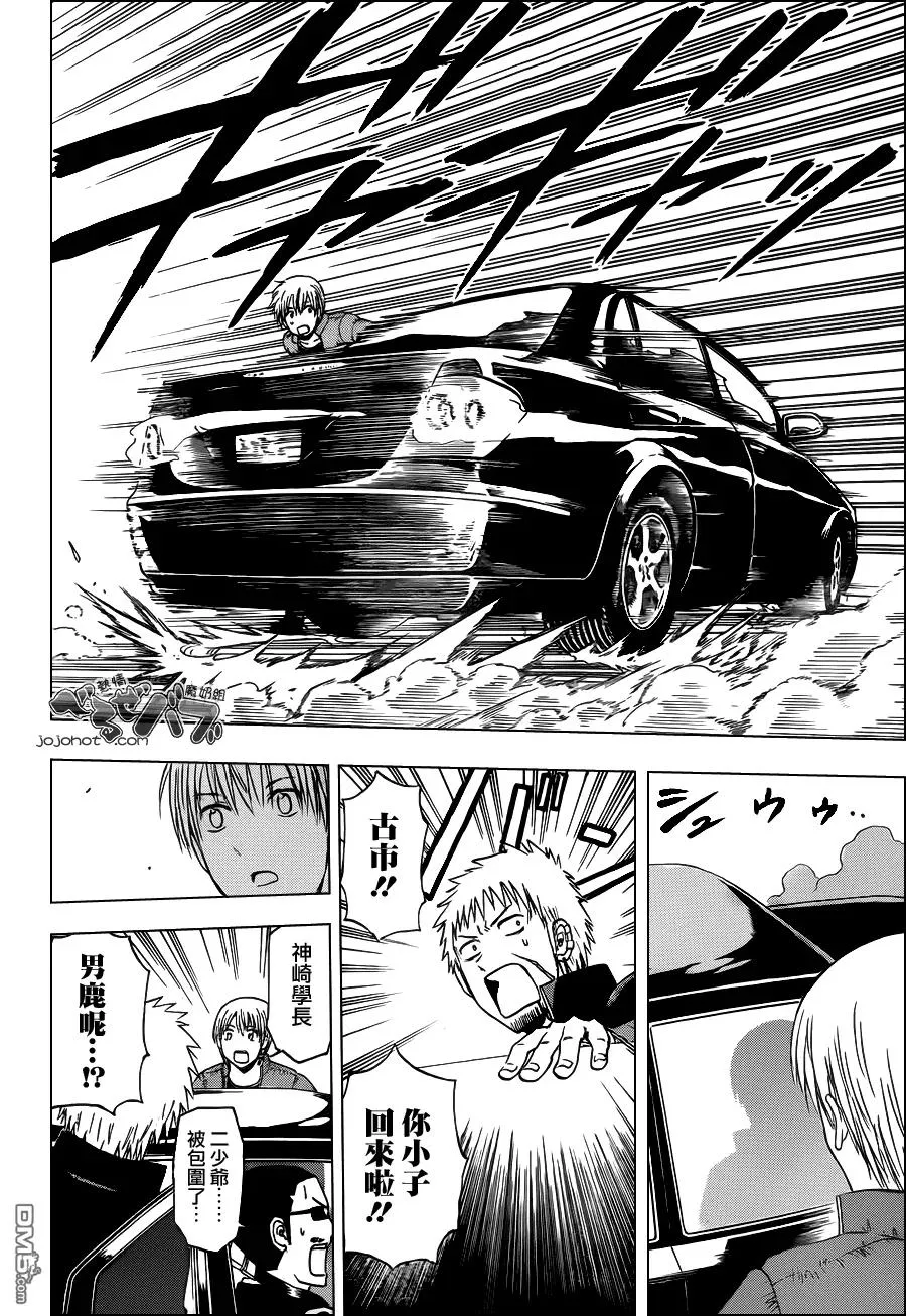 第233话 石矢魔尽是石 第8页