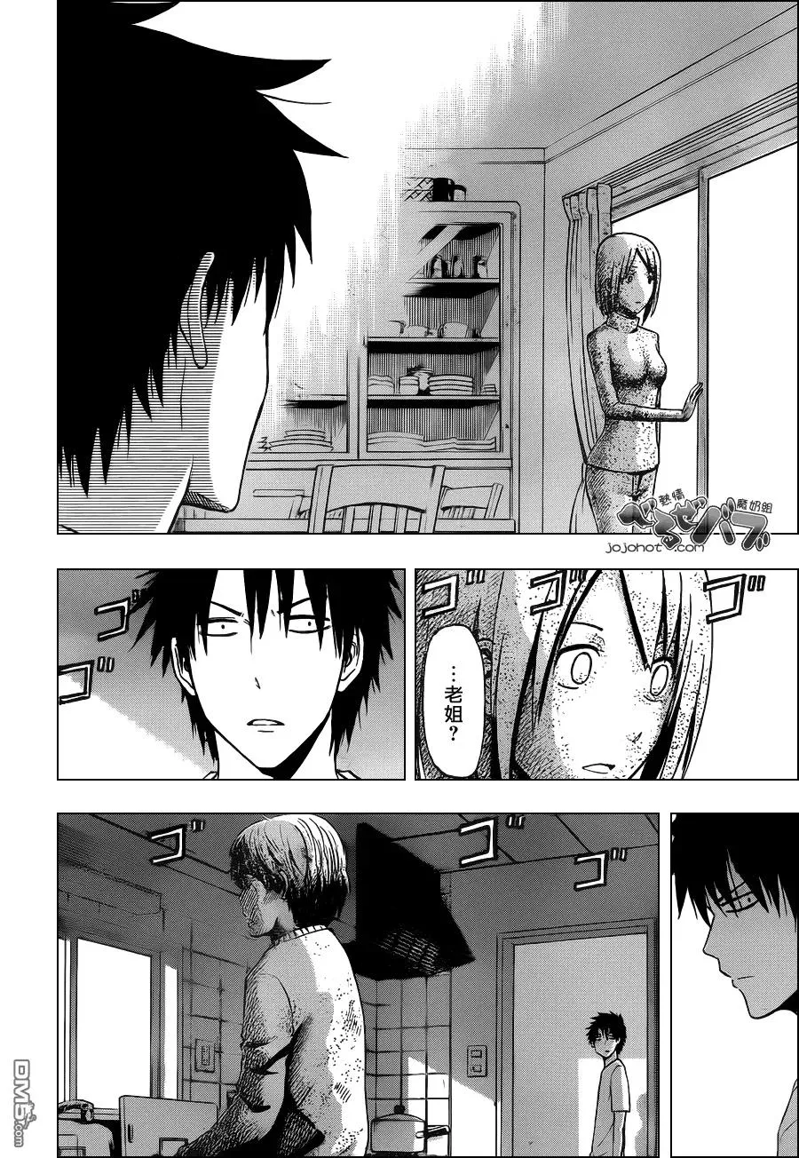 第233话 石矢魔尽是石 第16页