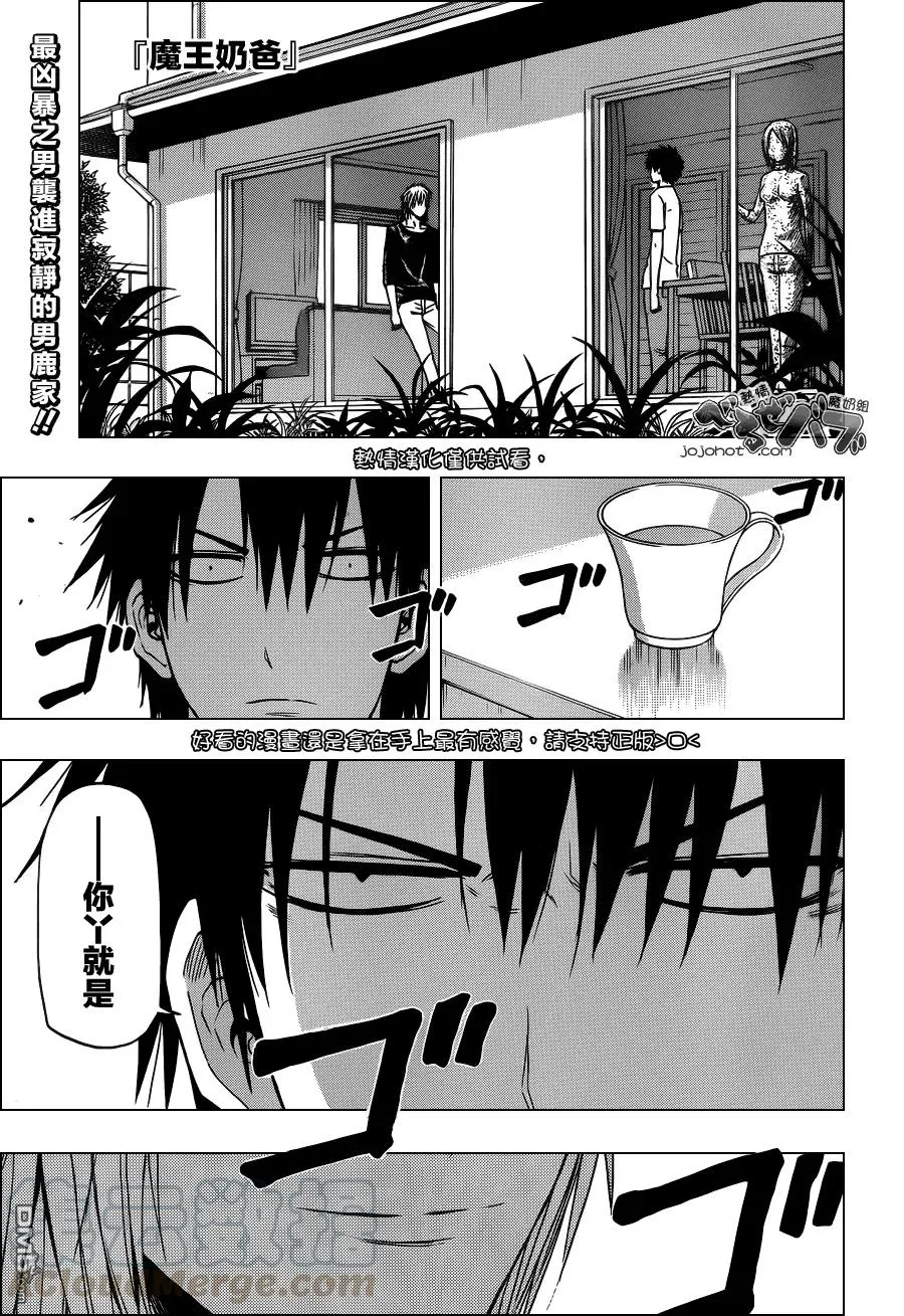 第233话 石矢魔尽是石 第19页