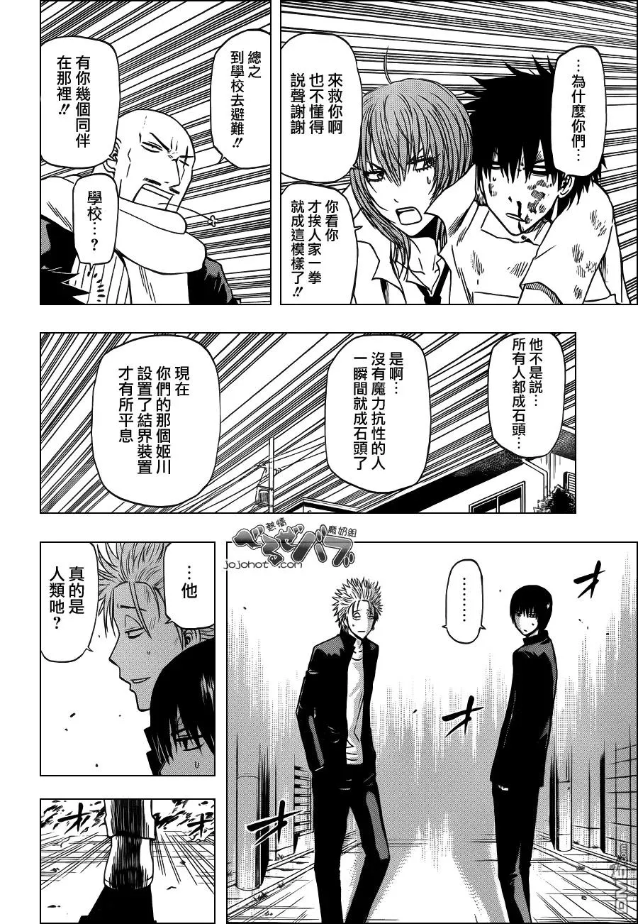 第234话 纯粹是个怪物 第14页