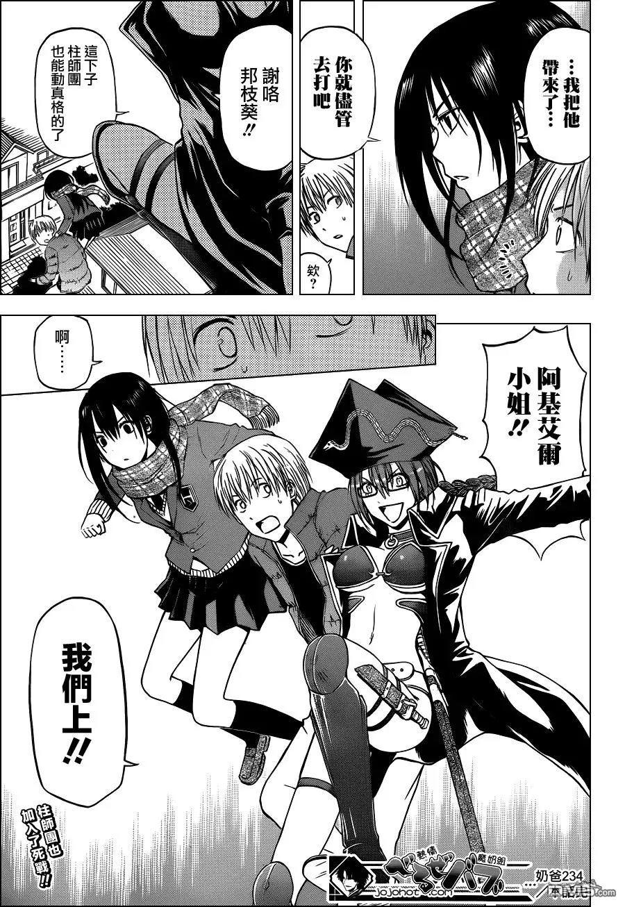 第234话 纯粹是个怪物 第19页
