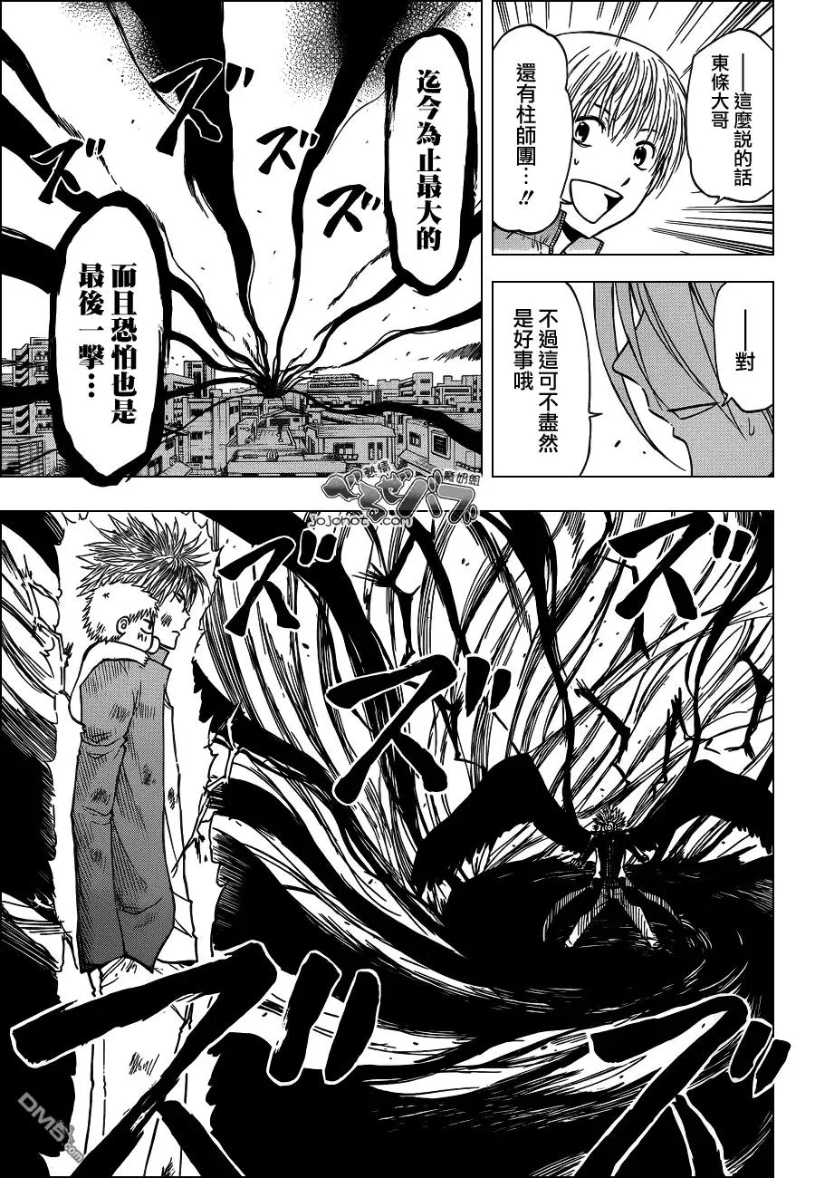 第238话 最后一击 第15页