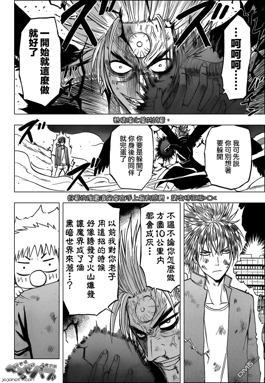 第238话 最后一击 第16页